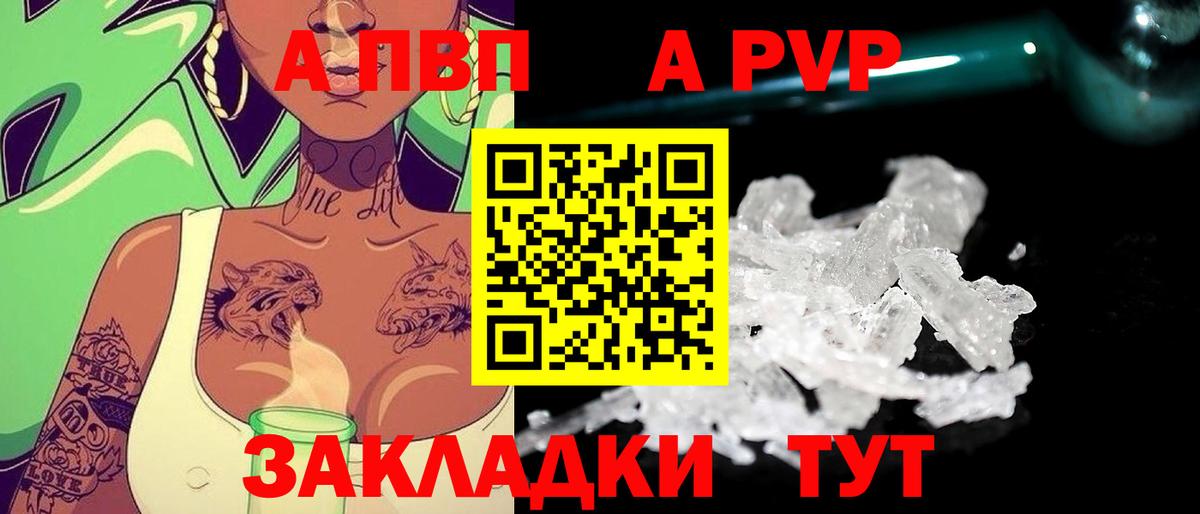 A PVP мука  Вход с VPN  Ирбит  А ПВП СК 