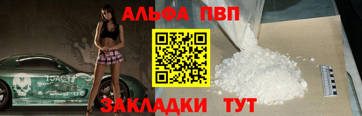 A PVP Crystall Ирбит