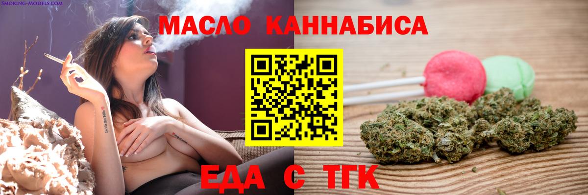 Cannafood конопля  Вход с VPN  Ирбит 