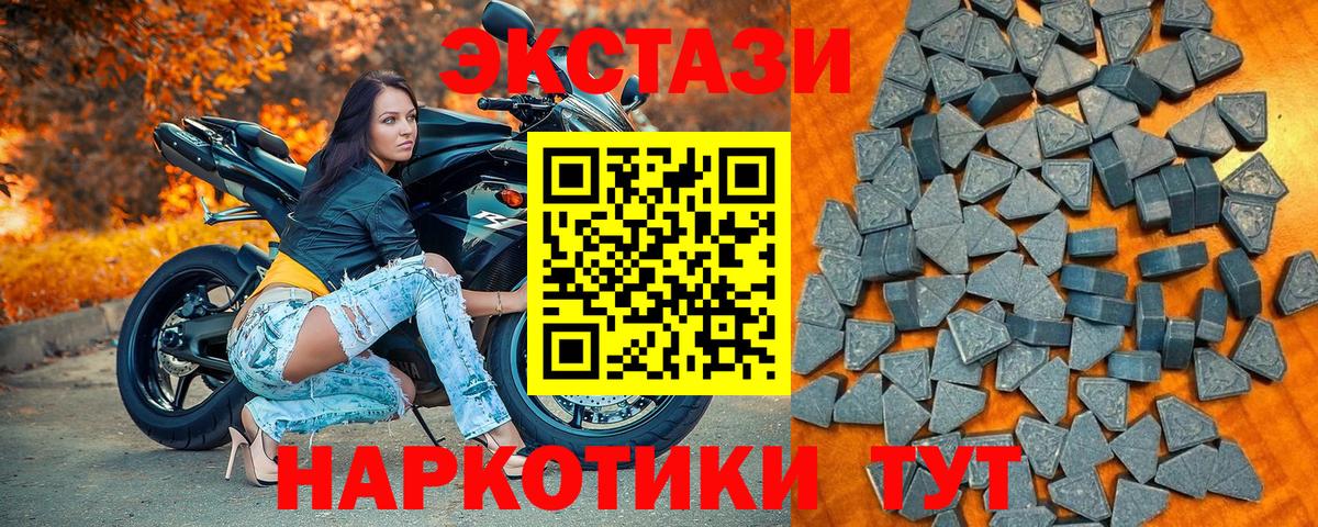 Экстази 280мг Ирбит
