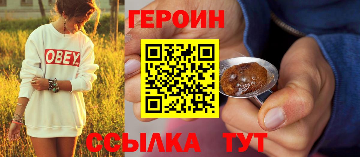 Ирбит  Героин Афган  Героин  Вход с VPN 