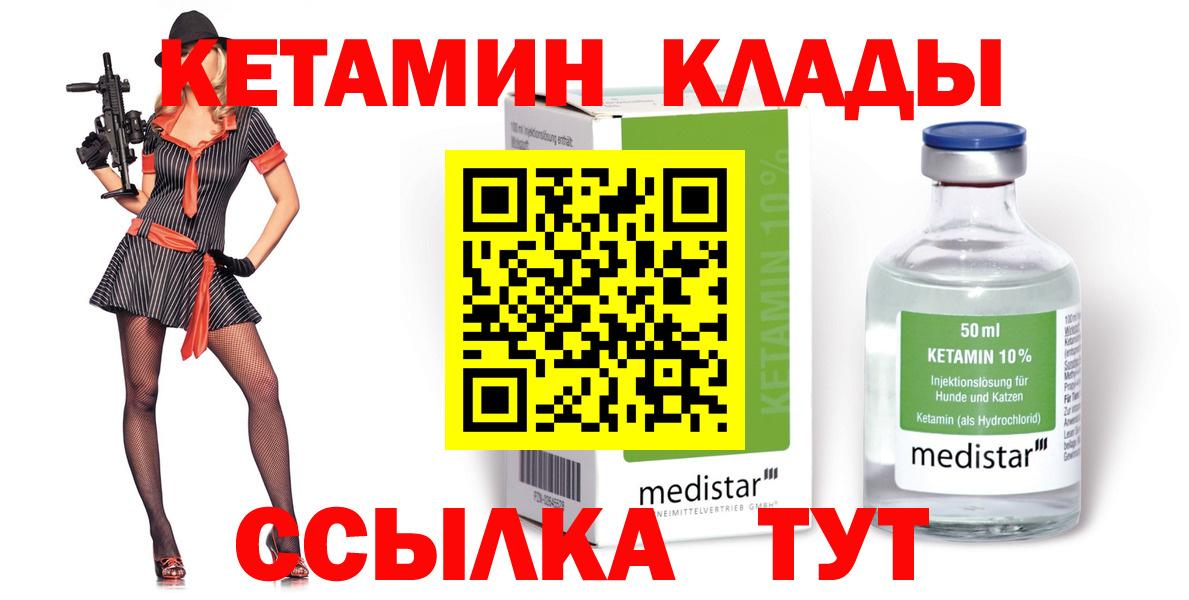 КЕТАМИН VHQ  Вход с VPN  КЕТАМИН VHQ  Ирбит 