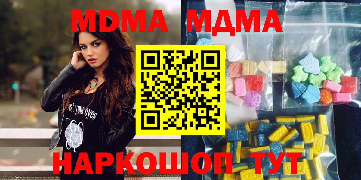 МДМА crystal Ирбит