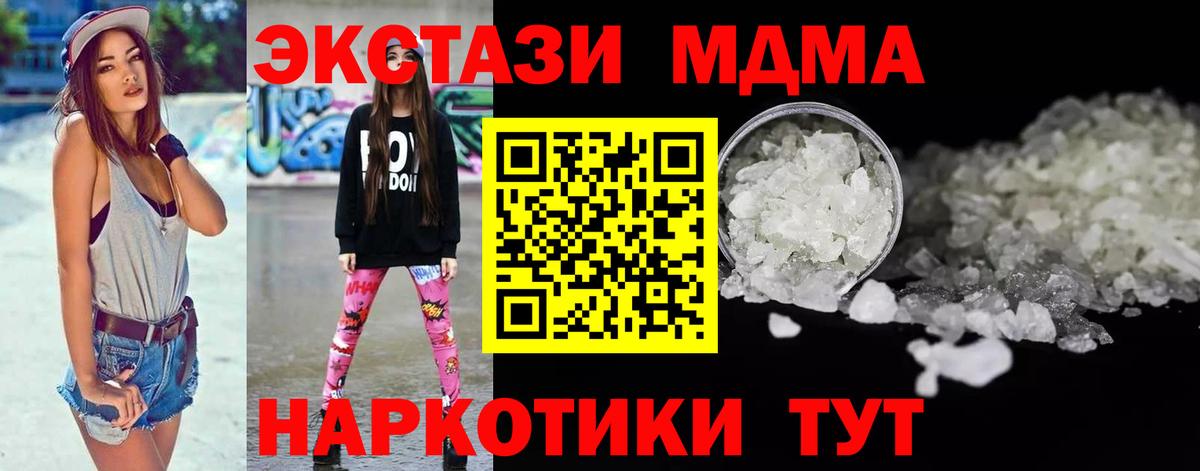 MDMA VHQ  МДМА  Ирбит  МДМА молли  Вход с VPN 