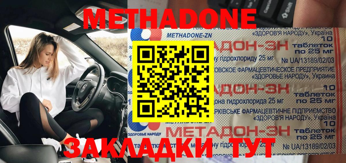 Ирбит  дарк нет наркотические препараты  Вход с VPN  Метадон VHQ  Метадон VHQ  МЕГА зеркало 