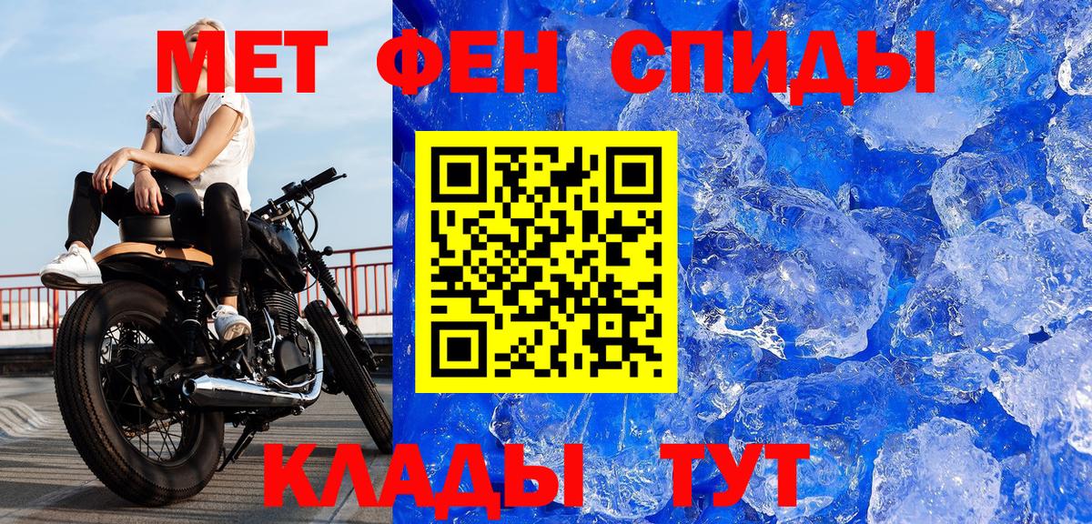 Первитин  МЕТАМФЕТАМИН пудра  Вход с VPN  Ирбит 