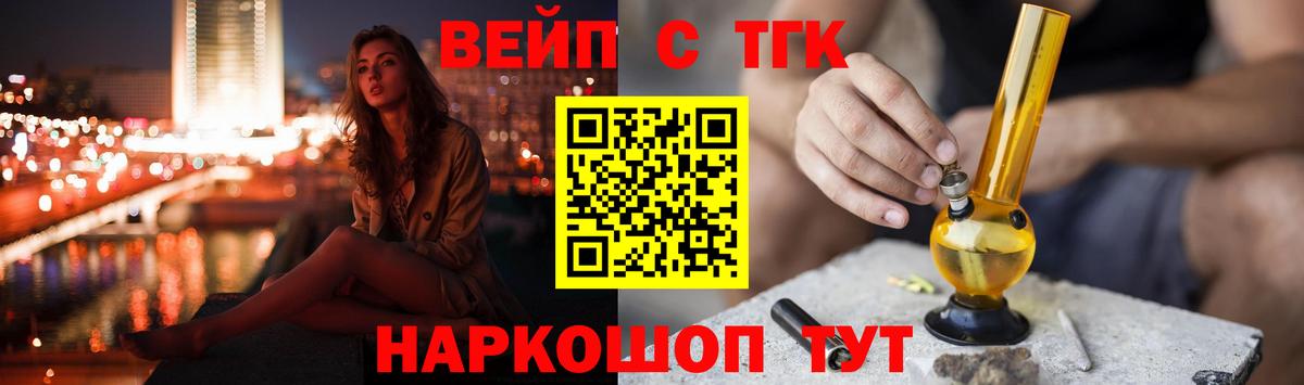 Ирбит  ТГК жижа  Вход с VPN  Дистиллят ТГК вейп с тгк 